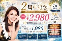 ホワイトニングショップ 明石大久保店