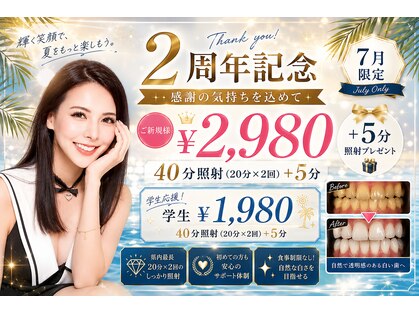 ホワイトニングショップ 明石大久保店の写真