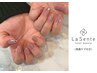 【2回目・3回目まで利用可能】オフ無料 ワンカラー＜角質ケア付き＞ 