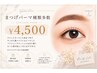 デザインパーマ◎（韓国ロッドピーナッツ＆バター+￥1000）（ティント+￥2200）