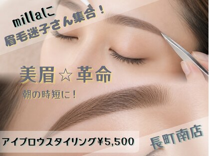 ミラ ナガマチ(milla nagamachi)の写真
