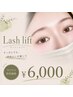 【10/5にご来店のお客様限定☆】ラッシュリフト（上）￥7,700→￥6,000