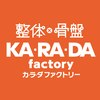 カラダファクトリー ららぽーと和泉店のお店ロゴ