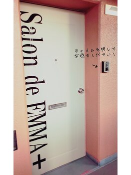 サロン ド エマプラス(Salon de EMMA+)/サロンの入り口★
