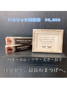 ビューティーサロン ココ 桑名店(COCO)/パリジェンヌラッシュリフト