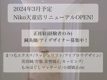 ニコ 天童店(Niko)の雰囲気（2024年3月事業拡大決定！2部門にて正社員募集中です！）