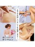 【二の腕・背中】猫背/巻き肩/慢性コリ改善★肩幅ダイエット・天使の羽コース