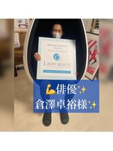 ライトビューティー 本八幡店(LIGHT BEAUTY)/倉澤卓裕様ご来店頂きました♪ 
