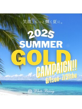 ホワイトベリー(White Berry)/サマーキャンペーン２０２５開催