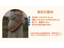 高座渋谷駅鍼灸院 整骨院/産前の整体/大和市/冷え/むくみ