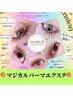 マジカルパーマエクステ ¥5500+エクステの本数メニュー料金¥11650～