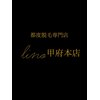 リノ 甲府本店(Lino)のお店ロゴ