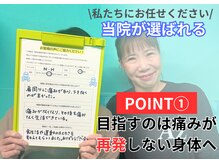 天六あず整体院の雰囲気（大事なのは再発しないこと！悩みのない体へサポートします◎）
