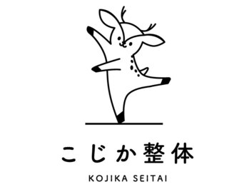 こじか整体 仙川店/ロゴがかわいい　#こじか　#仙川