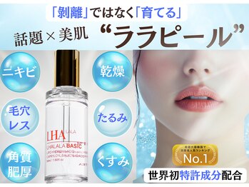 ウェリナベル(WelinaBelle)