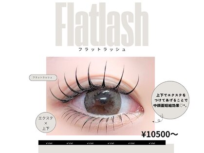 エクラ(e’clat)の写真