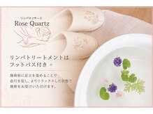 ローズクォーツ(Rose Quartz)の雰囲気（リンパトリートメントはフットバス付き♪）