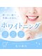 ホワイトニングビューティー 光の森店(WHITENING BEAUTY)の写真/初めての方も安心して通える、自然で明るい白さを目指すセルフホワイトニング専門店◎