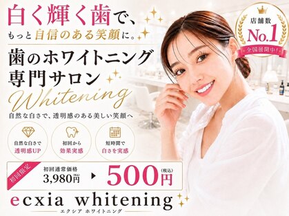 エクシア 伊勢店 サロンルナの写真