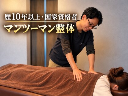 稲沢ゆがみ整体院の写真