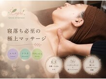 カプリ サローネ ディ ベリッザ(Capri Salone di bellezza)の雰囲気（頑張る自分にご褒美を。思わず眠りにつく極上のエステ体験）