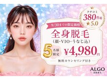 アルゴ 山口店(ALGO)
