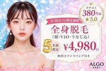アルゴ 山口店(ALGO)