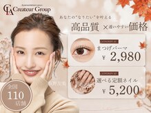 クレアディア 姫路駅前店(Creadear)