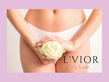 ルヴィオール バイ クニコ(L’VIOR BY Kuniko)/フェムケア専門店/豊富な実績◎