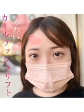 ミマール 浦添店/ラッシュリフト(まつげパーマ)