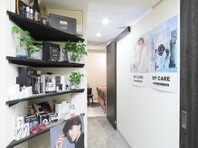 ソワイユ 東銀座店(Soyeux)の雰囲気（VOSホームケア/SPICARE/V3/addictシリーズ正規取扱サロンです☆）