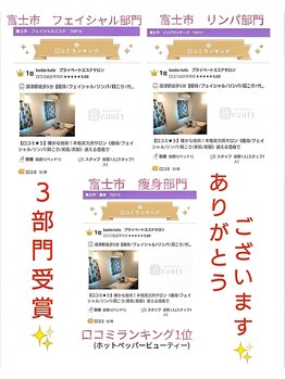 バービーホリック(barbie holic)/富士市☆口コミランキング１位！