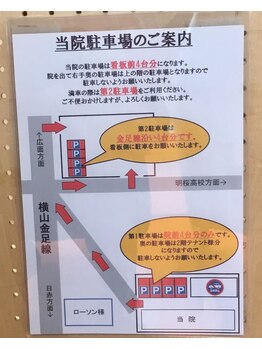 秋田桜トータルケアセンター/駐車場ご案内