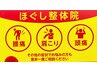 【次回予約したお客様専用】整体【75分】変更クーポン