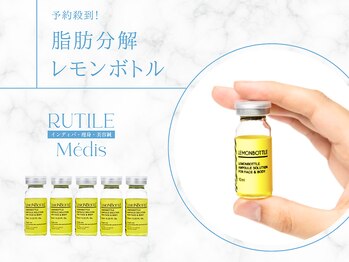 ルチル チラックス 池袋(RUTILE chillax)/レモンボトル入荷!