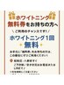 無料券お持ちの方専用予約クーポン