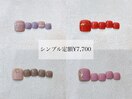 Foot シンプル定額 &nbsp;¥7,700
