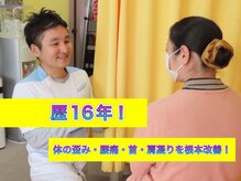 すとれんぐす接骨院