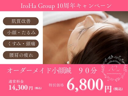 サロンアイ(salon i)の写真