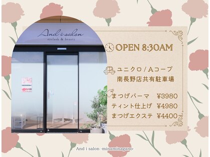 アンドアイ サロン ミナミナガノ(And i salon minaminagano)の写真