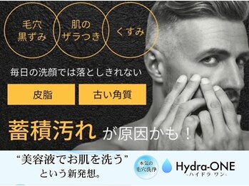 リエール(Le:YELL)の写真/【ハイドラ毛穴洗浄で叶える透明感溢れる素肌】今だけ初回限定9000円★毛穴の黒ずみ/ざらつき/詰まりに◎