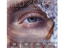 コア バイ サラ 新宮店(koa by SARA)の雰囲気(LEDまつ毛エクステ取扱◎)