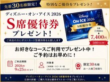 ホットちょっと 南船橋店(HOTちょっと)の雰囲気（クーポンよりS席優待券をプレゼント）