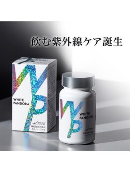 リラクゼーションビューティーハウス カヤ(kaya)/飲む紫外線ケアホワイトパンドラ