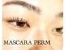 【再来】韓国発☆マスカラまつ毛パーマ¥6200