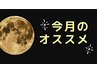 【眼精疲労にはコレ！f】ヘッドスパ60分＋眼筋ほぐし30分￥10600→￥9500