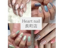 はあとねいる 長町店