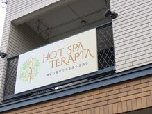 テラピア/建物2階の看板が目印です