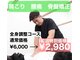 富雄みなみ整骨院の写真