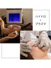 【開き毛穴もう悩まない】ハイドロ×プラズマ（90分）別人級小顔施術付